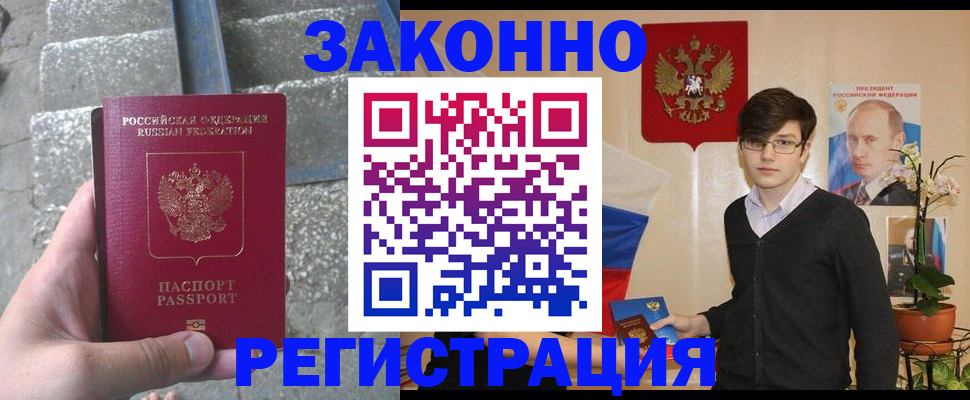 прописка иностранных граждан в Питкяранте
