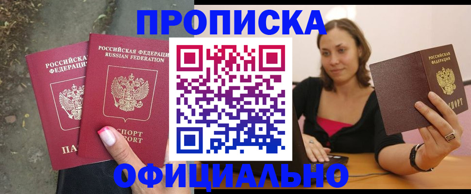 временная регистрация для всех в Питкяранте