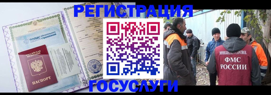 временная регистрация госуслуги в Питкяранте