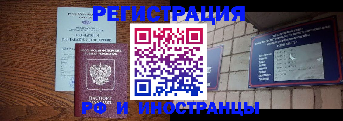 временная регистрация гарантия в Питкяранте