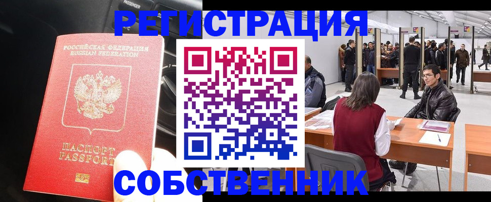 прописка для работы в Питкяранте